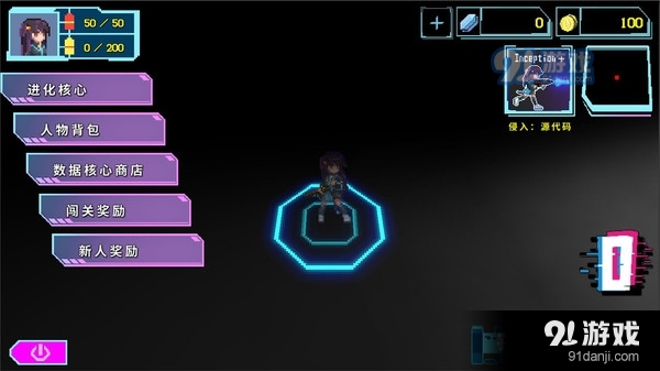 代号：侵入v0.39截图4