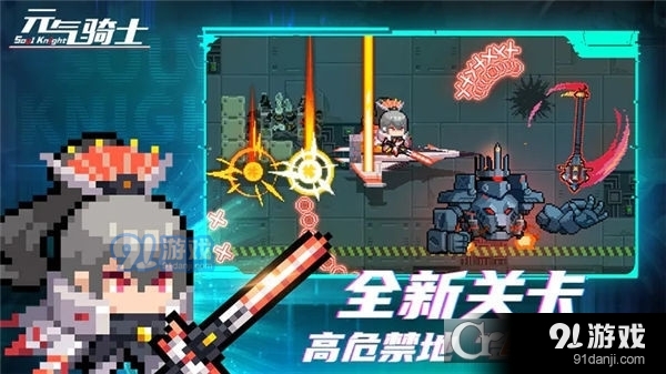 元气骑士池鸳直装v4.5.6截图2