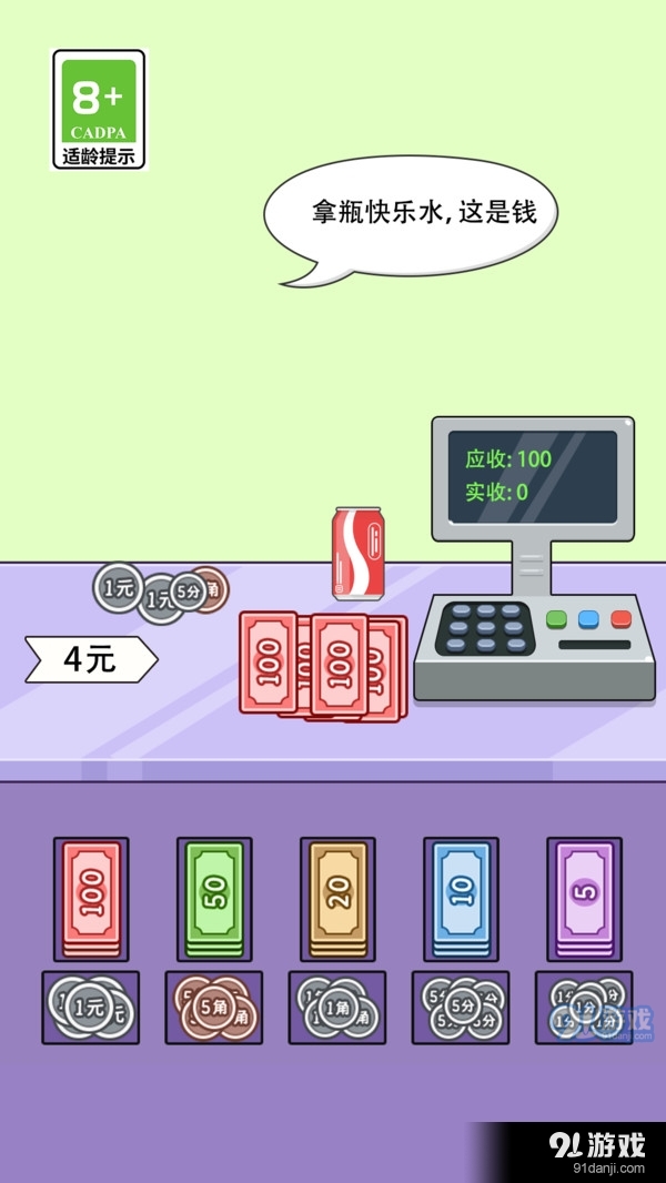 我要当首富-模拟经营益智游戏v1.1.9截图2