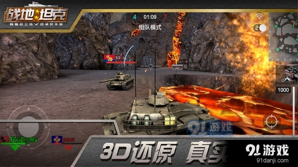 战地坦克v2.10.10截图2