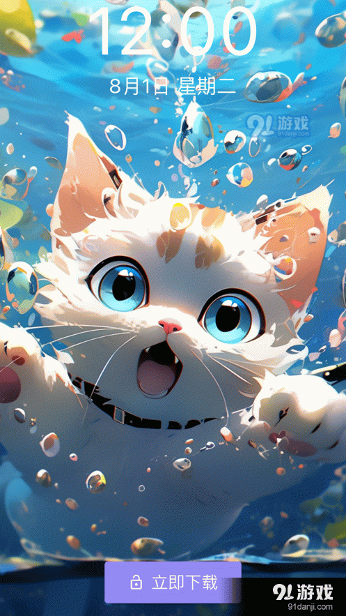 MaoMao壁纸v1.6截图2