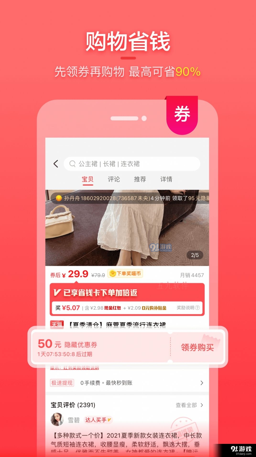 喵钱罐v18.3.5截图4