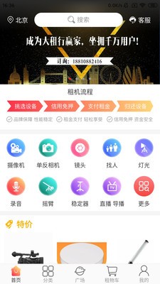 华视风行v1.2.8截图3