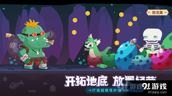 地下城与古堡v1.3.6截图4