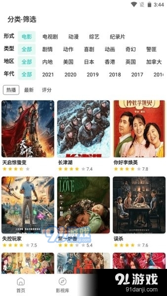 极光影视2.2.4v1.6截图3