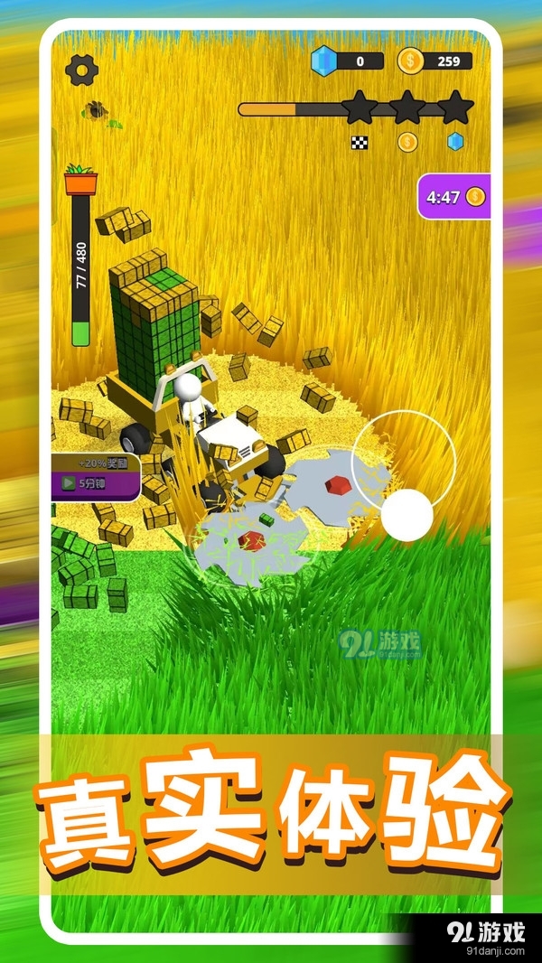 我的开心农场v1.1.8截图3