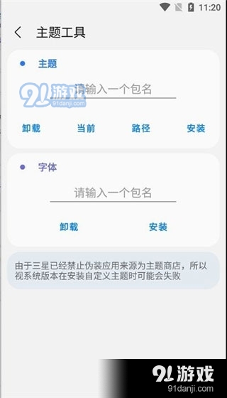 samhelper正版v2.11截图1