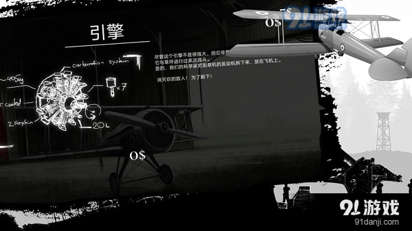 飞机空战射击v1.7截图4