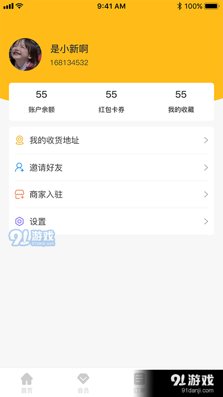 菜时汇v1.4.6截图5