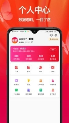省钱优惠v3.11.4截图4