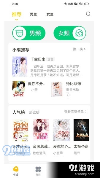 西梅小说v10014截图2