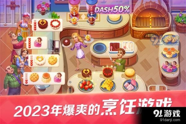 开心大厨正版v10.6截图2