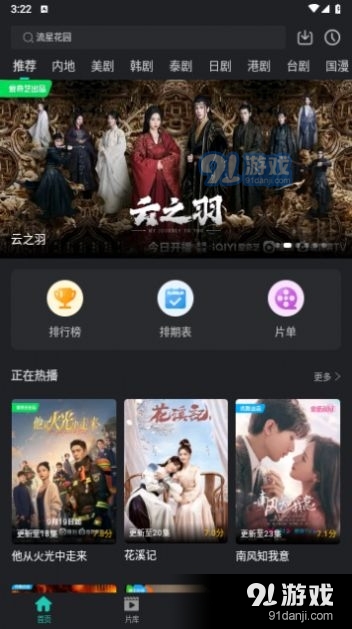 海鸥视频免费高清观看v3.10.4截图3