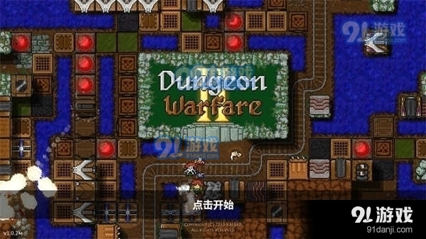 地牢战争2正常版v1.1.8截图1