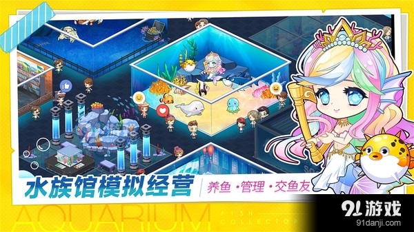 水族馆物语:人鱼世界v1.5.105截图3