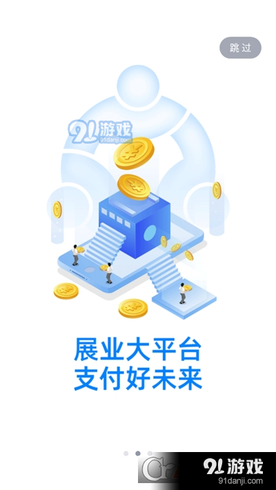 联拓宝(展业工具)v1.3.13截图1