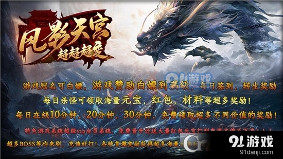 风影天宫超超超变传奇无限刀v4.5.6截图2