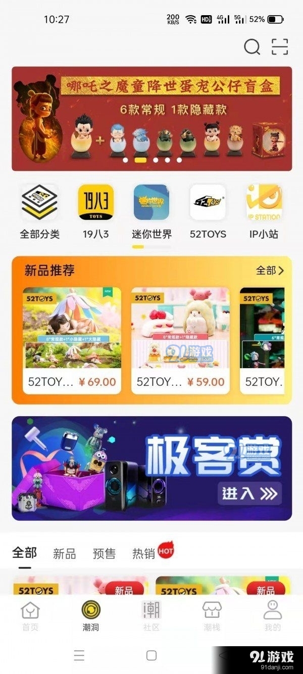 优极客v1.3.3截图1