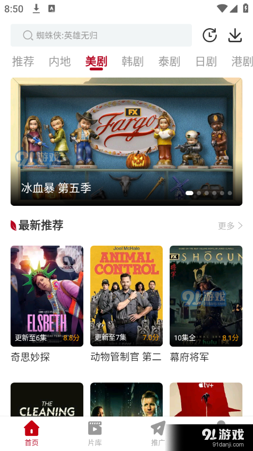 红叶影评app正版v3.6.12截图4