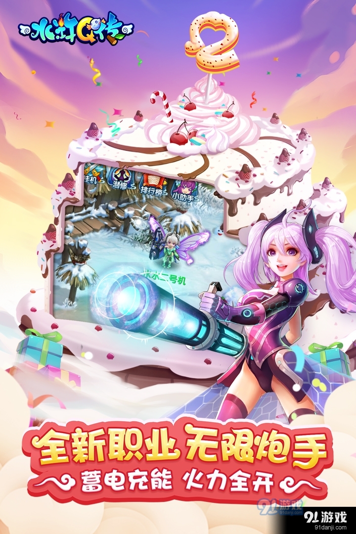 水浒Q传游戏v1.60.13截图4