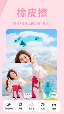 糖图相机美颜v1.3.005截图1