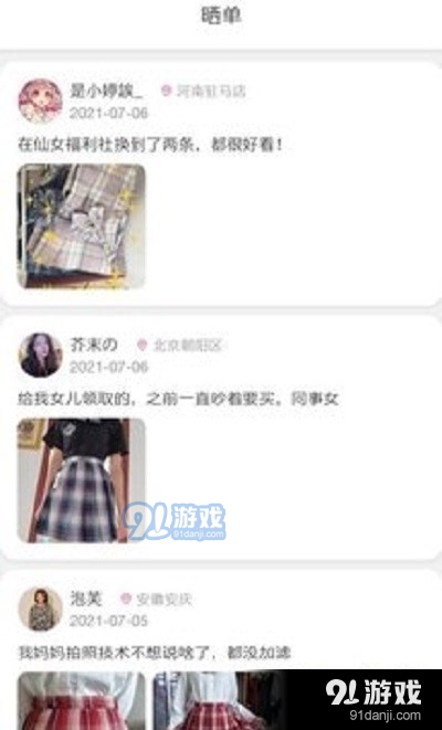 JK扭蛋机v1.2.4截图4