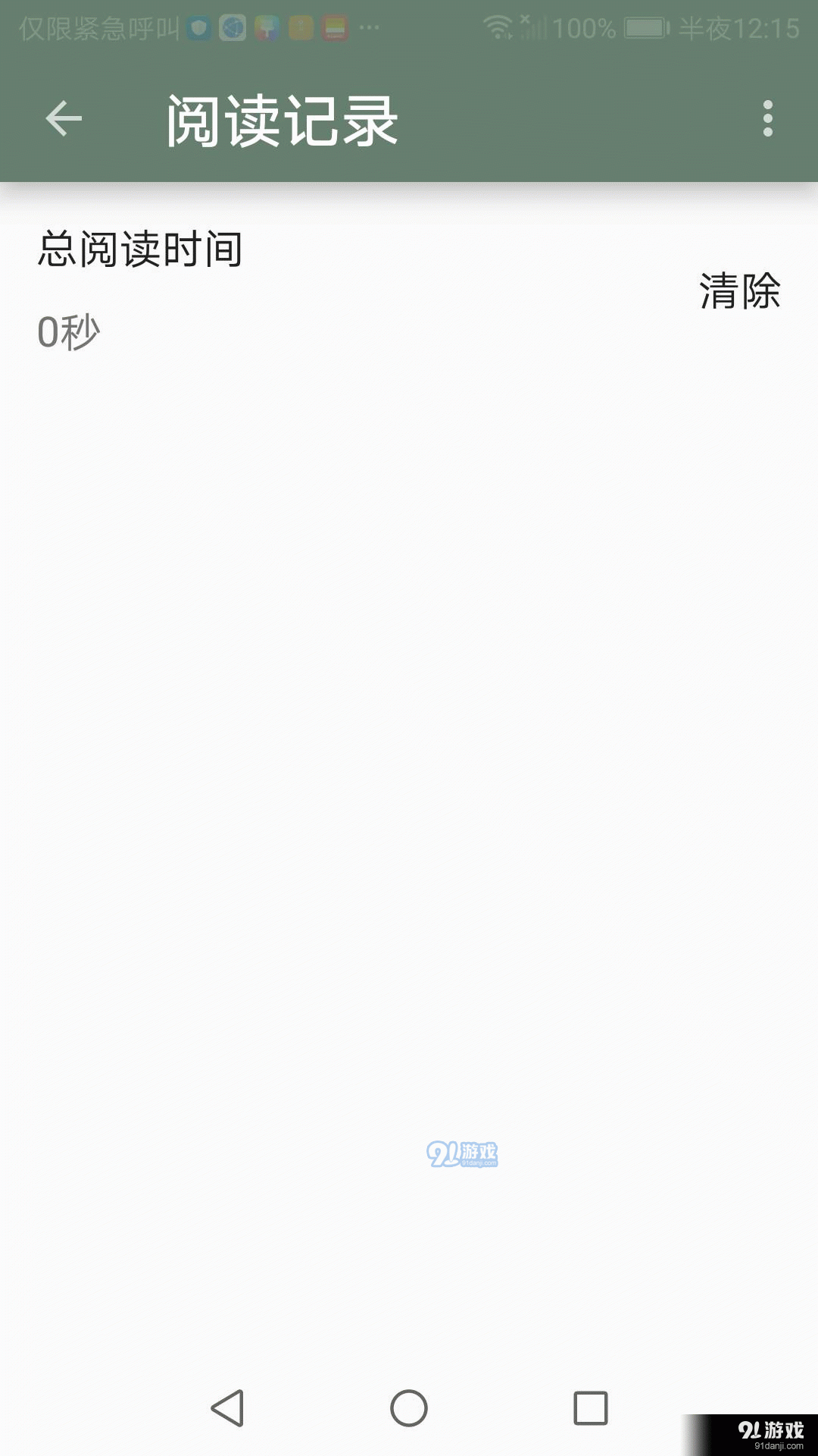 墨书阁软件v6813截图2