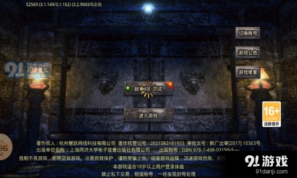 盛腾传奇v4.3.14截图1