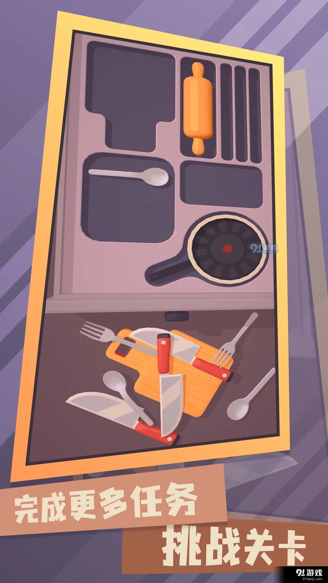 梦幻收纳师v0.5.5截图3