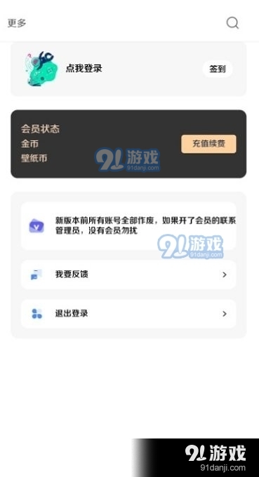 酷软壁纸正式版本v1.0.9截图3