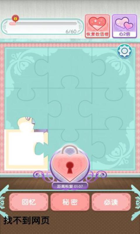 我曾有过喜欢的人v1.1.4截图4