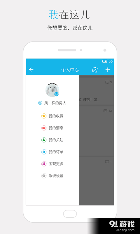 淮安围观网v2.3.5截图2
