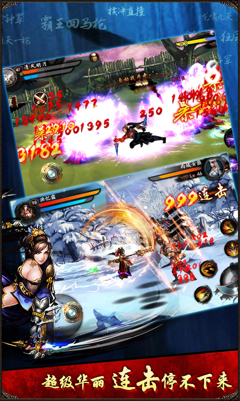 横扫江湖v1.22截图2