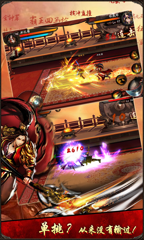 横扫江湖v1.22截图3