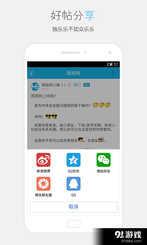 淮安围观网v2.3.5截图1