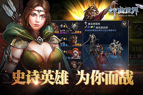 神曲世界v1.3.6截图4