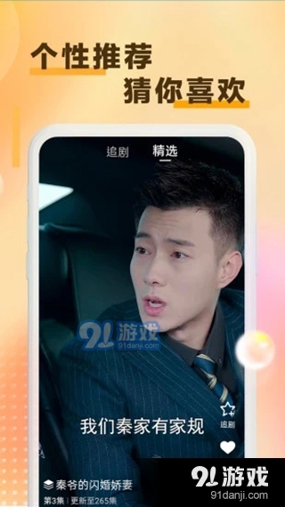 天天看剧appv1.0.5截图2