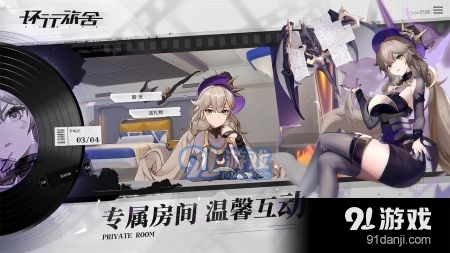 环行旅舍正式版v1.3.4截图1