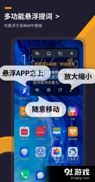 提词全能王v1.3.5截图1