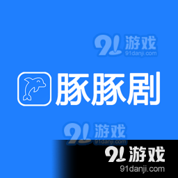 豚豚剧正版v1.0.0.5