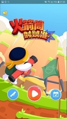 火箭筒射贼准v1.3.13截图4