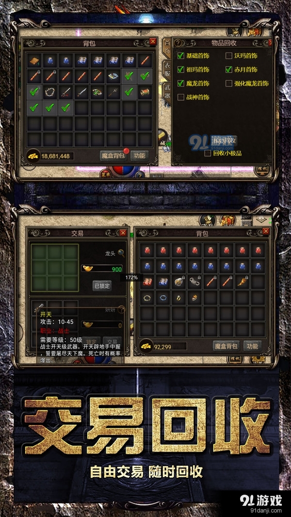 烈焰荣光安卓版v1.3.8截图4