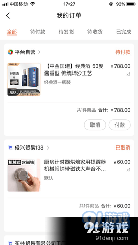 中金购物v1.6.10截图3