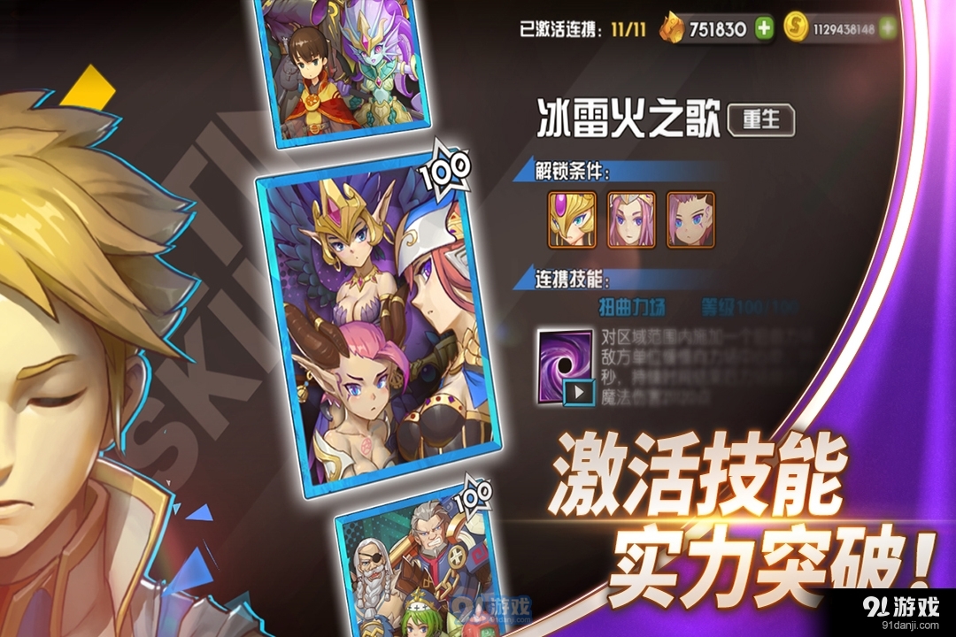 魔灵兵团手游v1.2.4截图4