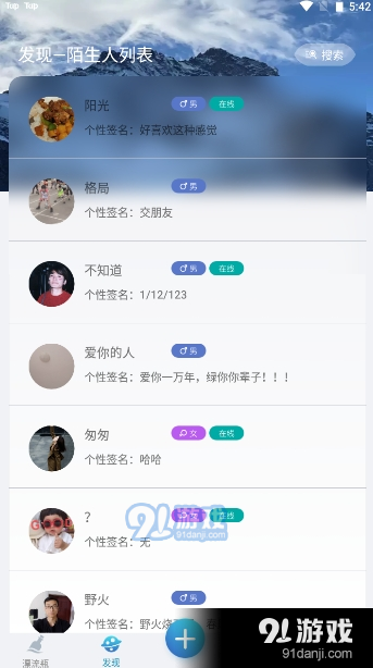 晚安陌生人v1.3.6截图3