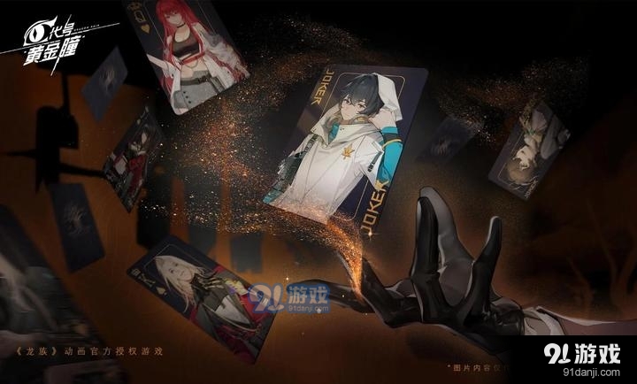 代号：黄金瞳v1.0.20截图2