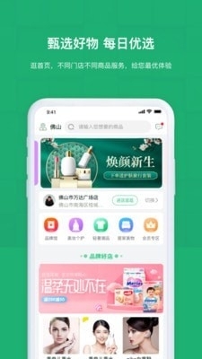 佰琏v1.4.8截图1