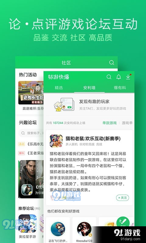 好游快爆免费v1.5.7.312截图1