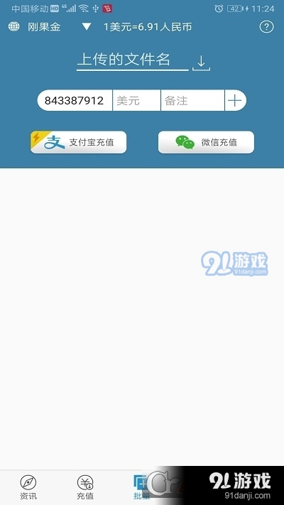 微拍堂鉴宝版v2.6.8截图1