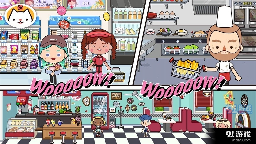 米加小镇免费v14.4截图1